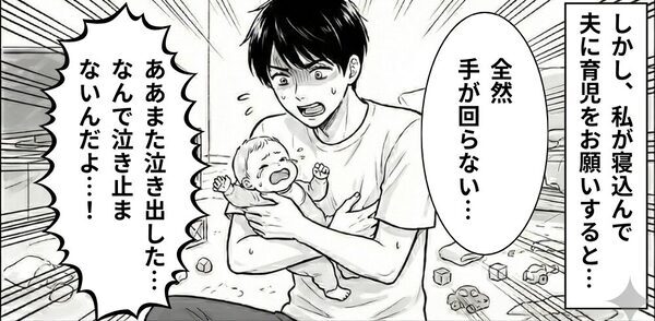 妊娠中“絶対安静”の妻の【SOS】を無視した夫！？しかし数年後⇒【気づいた事実】で…夫は真っ青に！？