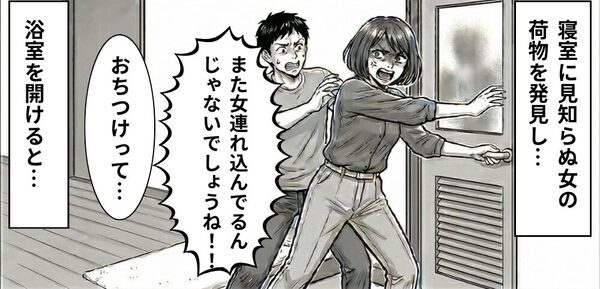 帰宅すると…夫が“ドアチェーン”をかけている？⇒不審に思った妻だが…【浴室】で目にした光景に凍りつく！？