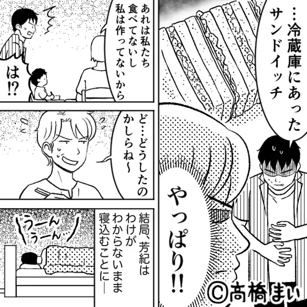 「激うまなんだよ～」赤ちゃんのおやつまで食い尽くした夫。しかし数日後⇒“夫だけ”青ざめたワケ！？