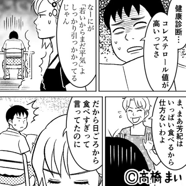 「激うまなんだよ～」赤ちゃんのおやつまで食い尽くした夫。しかし数日後⇒“夫だけ”青ざめたワケ！？