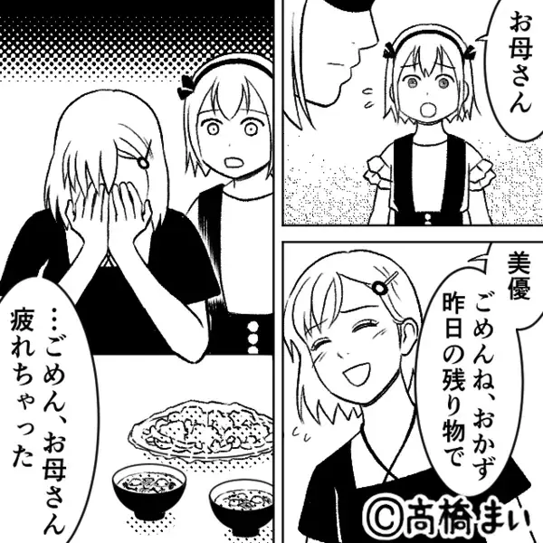 「激うまなんだよ～」赤ちゃんのおやつまで食い尽くした夫。しかし数日後⇒“夫だけ”青ざめたワケ！？