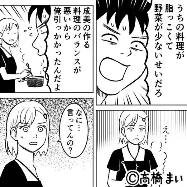 「激うまなんだよ～」赤ちゃんのおやつまで食い尽くした夫。しかし数日後⇒“夫だけ”青ざめたワケ！？