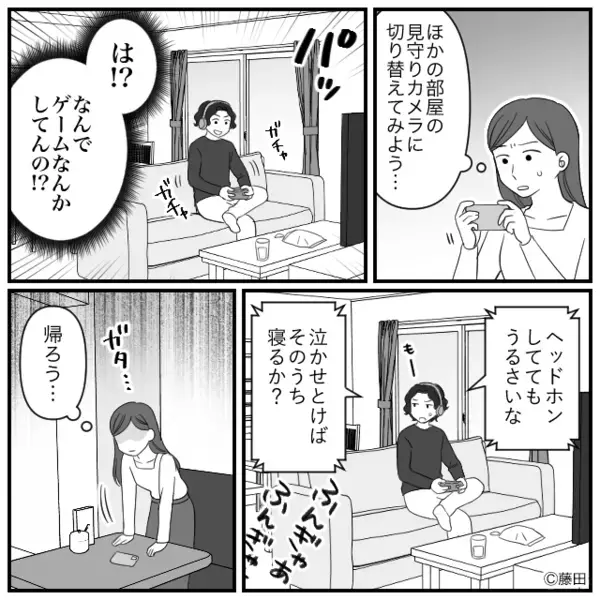 息子の泣き声をヘッドホンで遮断【誤飲】を放置した夫！？⇒「え…なに…？」気づいた時には、息子の顔が白かった話