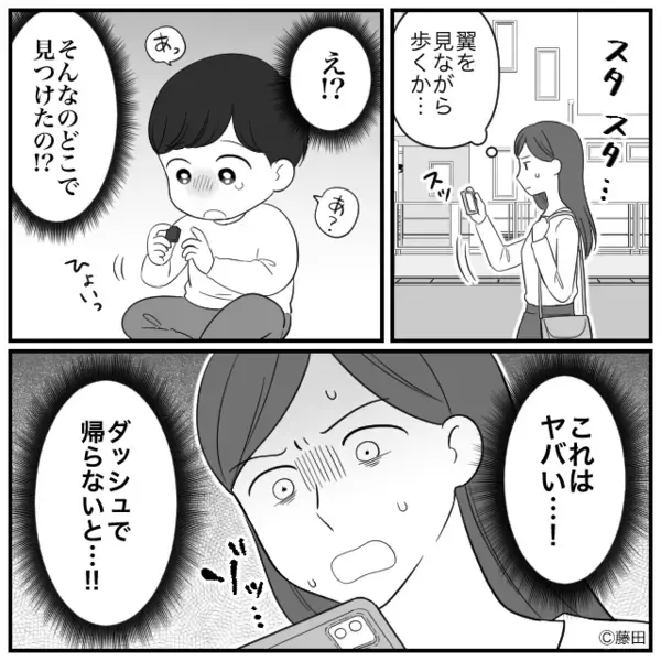 息子の泣き声をヘッドホンで遮断【誤飲】を放置した夫！？⇒「え…なに…？」気づいた時には、息子の顔が白かった話