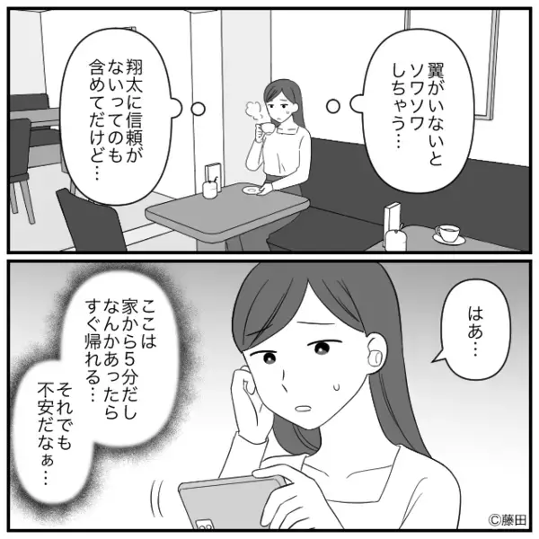 息子の泣き声をヘッドホンで遮断【誤飲】を放置した夫！？⇒「え…なに…？」気づいた時には、息子の顔が白かった話