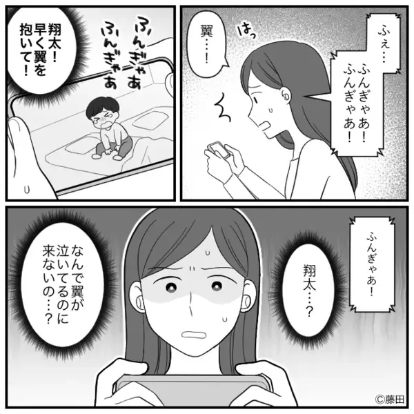 息子の泣き声をヘッドホンで遮断【誤飲】を放置した夫！？⇒「え…なに…？」気づいた時には、息子の顔が白かった話