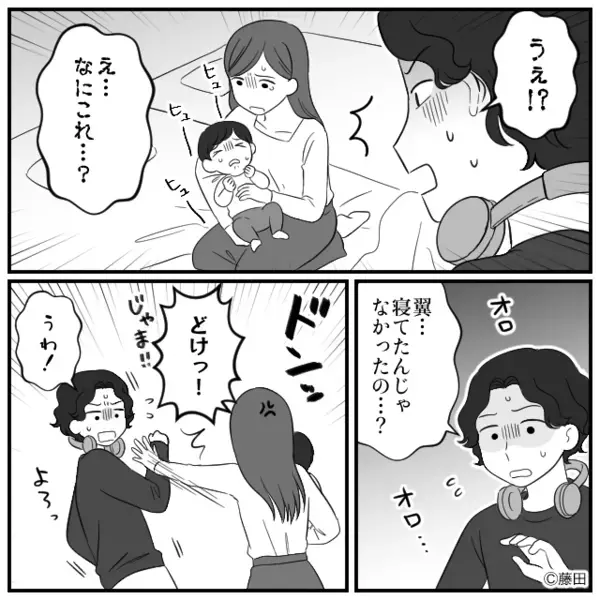 息子の泣き声をヘッドホンで遮断【誤飲】を放置した夫！？⇒「え…なに…？」気づいた時には、息子の顔が白かった話