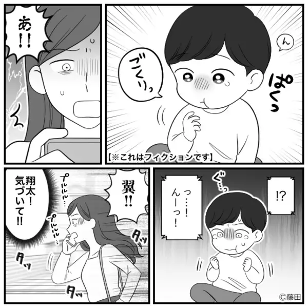 息子の泣き声をヘッドホンで遮断【誤飲】を放置した夫！？⇒「え…なに…？」気づいた時には、息子の顔が白かった話