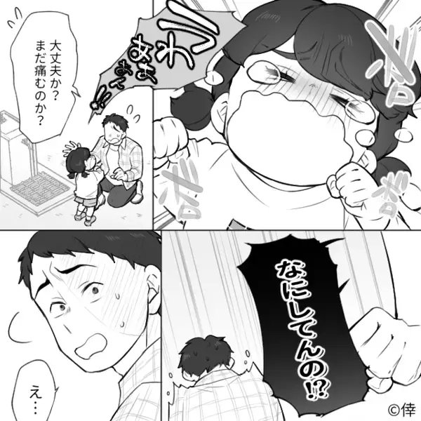 ケガした娘を【SNS投稿】する夫！？妻は公園に急ぐが⇒「ふぎゃ～～！！」もう手遅れだった話