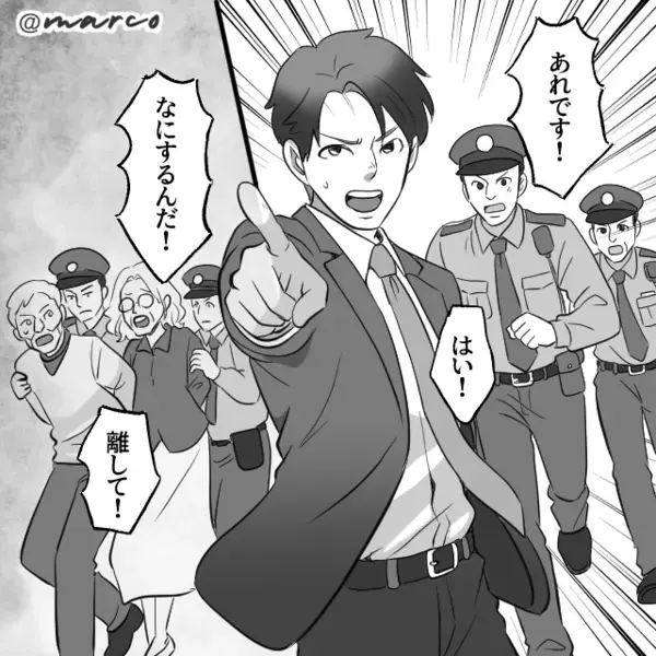 「助けに来たわよ！」娘の職場に乗り込む両親！？次の瞬間⇒「やばくない…？」地獄の空気になったワケ