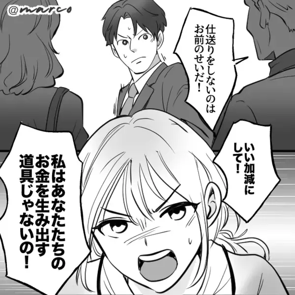 「助けに来たわよ！」娘の職場に乗り込む両親！？次の瞬間⇒「やばくない…？」地獄の空気になったワケ