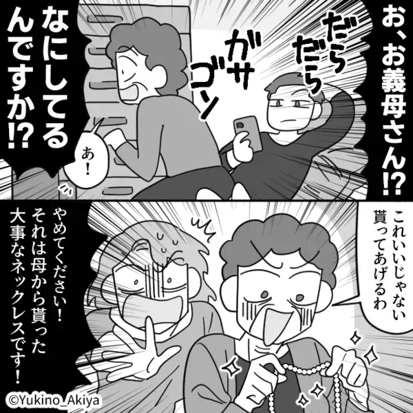 嫁のタンスを漁る義母と、味方しない夫「それくらい我慢して？」しかし次の瞬間⇒嫁が見せた反応に【はっ】夫が硬直！？