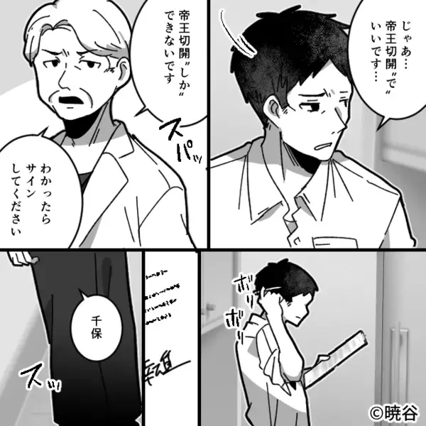 「予定日以外で産気づくな！」暴言を吐き、出産を甘くみた夫⇒医師「母子が危険だ！旦那さん外出て！」最悪の事態になった話