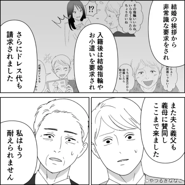 結婚式でウエディングドレスを着る義母！？次の瞬間⇒嫁がとった行動に「え！？え！？」会場がどよめいたワケ