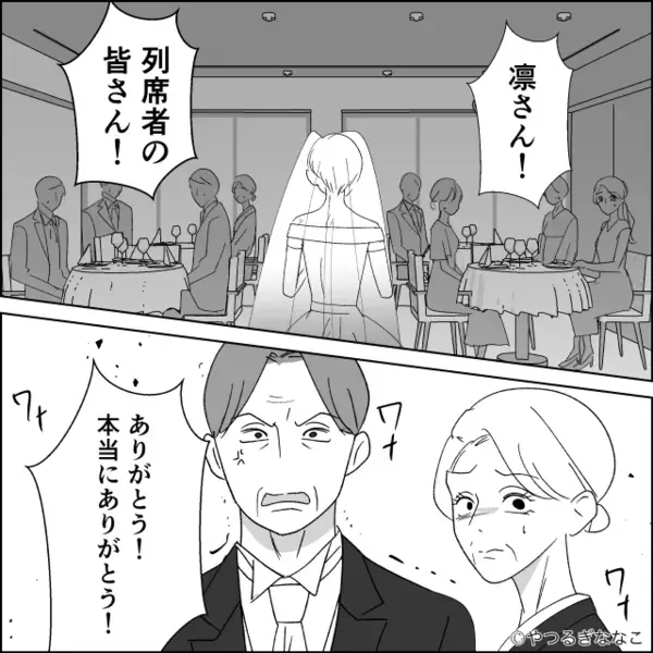 結婚式でウエディングドレスを着る義母！？次の瞬間⇒嫁がとった行動に「え！？え！？」会場がどよめいたワケ