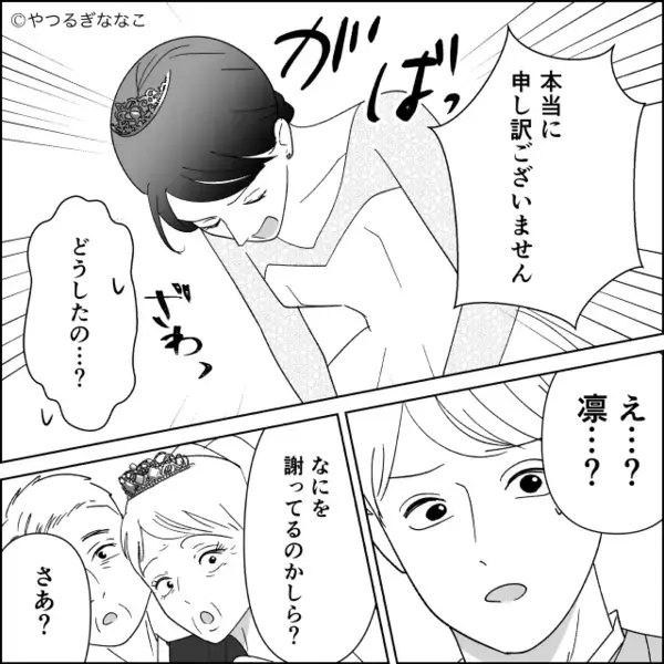 結婚式でウエディングドレスを着る義母！？次の瞬間⇒嫁がとった行動に「え！？え！？」会場がどよめいたワケ