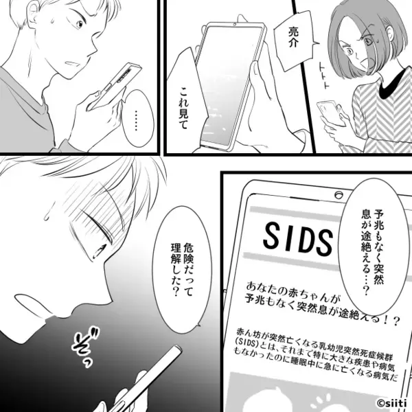 義母「安い女が妊娠なんかして！」激しい剣幕で嫁を怒鳴るも…直後⇒「母さん…」すべて夫が目撃していた話