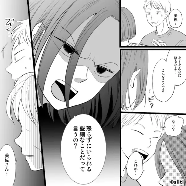 義母「安い女が妊娠なんかして！」激しい剣幕で嫁を怒鳴るも…直後⇒「母さん…」すべて夫が目撃していた話