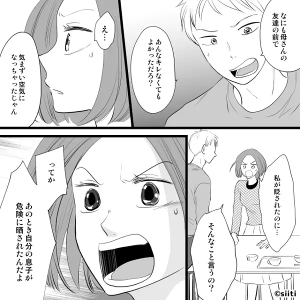 義母「安い女が妊娠なんかして！」激しい剣幕で嫁を怒鳴るも…直後⇒「母さん…」すべて夫が目撃していた話