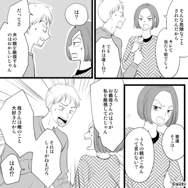 義母「安い女が妊娠なんかして！」激しい剣幕で嫁を怒鳴るも…直後⇒「母さん…」すべて夫が目撃していた話