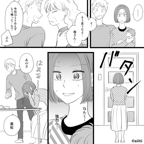 義母「安い女が妊娠なんかして！」激しい剣幕で嫁を怒鳴るも…直後⇒「母さん…」すべて夫が目撃していた話