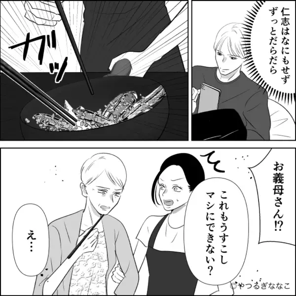 「嫁は“俺が”支えてる」月収14万の夫が豪語！？しかし次の瞬間⇒夫「ちょっ…やめろ…！」親戚一同が凍りついたワケ