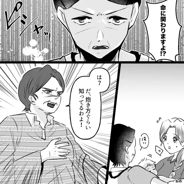 生まれたばかりの娘を…義母が“強引に”抱っこ！？直後【ガクン】⇒「は？」義母が血相を変え、黙り込んだワケ