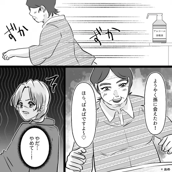 生まれたばかりの娘を…義母が“強引に”抱っこ！？直後【ガクン】⇒「は？」義母が血相を変え、黙り込んだワケ