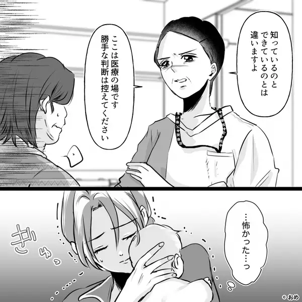 生まれたばかりの娘を…義母が“強引に”抱っこ！？直後【ガクン】⇒「は？」義母が血相を変え、黙り込んだワケ