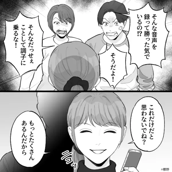 「息子はもっといい女と再婚できる」嫁を“追い出し計画中”の義母！？しかし⇒嫁イビリに気づいた義父が「俺からプレゼントだ」