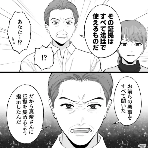 「息子はもっといい女と再婚できる」嫁を“追い出し計画中”の義母！？しかし⇒嫁イビリに気づいた義父が「俺からプレゼントだ」