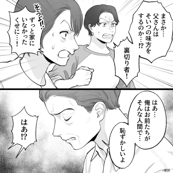 「息子はもっといい女と再婚できる」嫁を“追い出し計画中”の義母！？しかし⇒嫁イビリに気づいた義父が「俺からプレゼントだ」