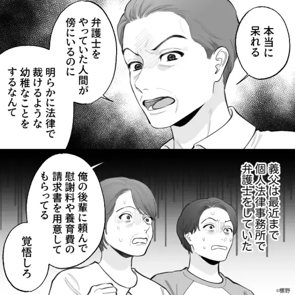 「息子はもっといい女と再婚できる」嫁を“追い出し計画中”の義母！？しかし⇒嫁イビリに気づいた義父が「俺からプレゼントだ」