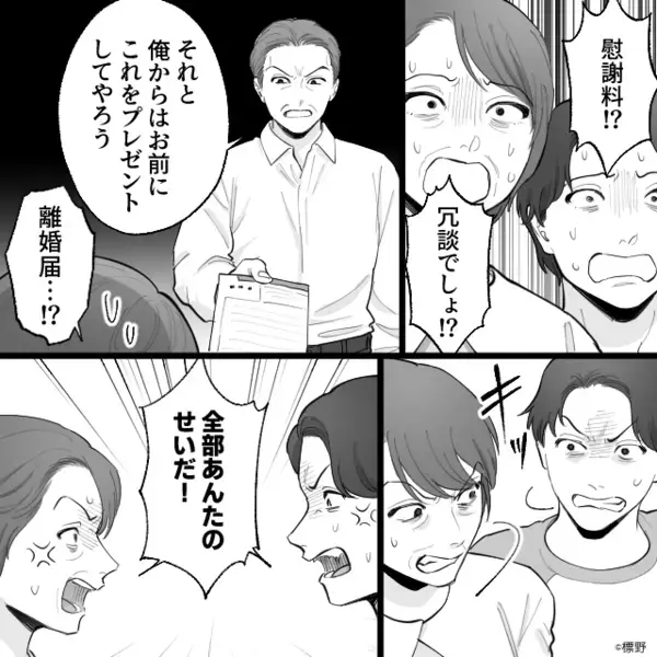 「息子はもっといい女と再婚できる」嫁を“追い出し計画中”の義母！？しかし⇒嫁イビリに気づいた義父が「俺からプレゼントだ」