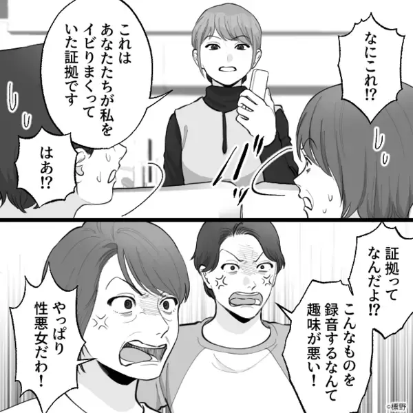 「息子はもっといい女と再婚できる」嫁を“追い出し計画中”の義母！？しかし⇒嫁イビリに気づいた義父が「俺からプレゼントだ」