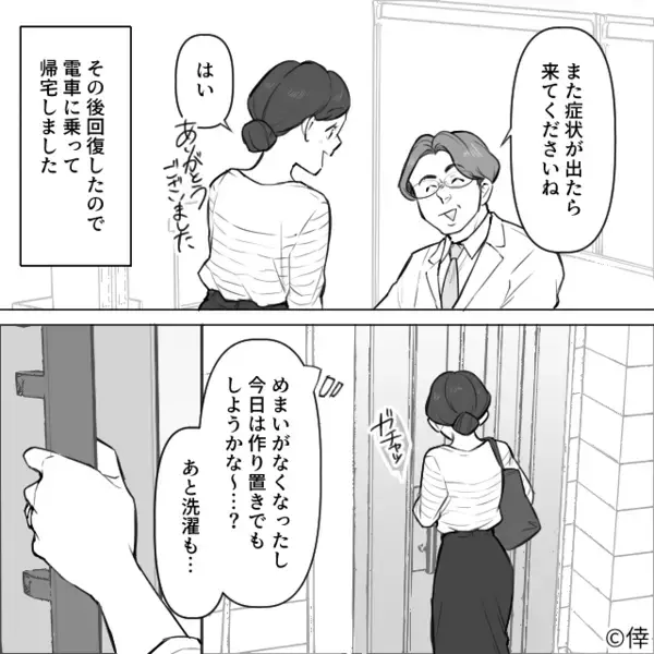 無断侵入した義母を…庇う夫！嫁を「嫌な女」呼ばわりするが⇒嫁の切り札に「！？」2人が大焦りしたワケ