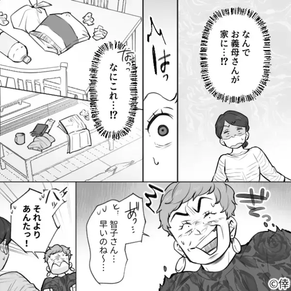 無断侵入した義母を…庇う夫！嫁を「嫌な女」呼ばわりするが⇒嫁の切り札に「！？」2人が大焦りしたワケ