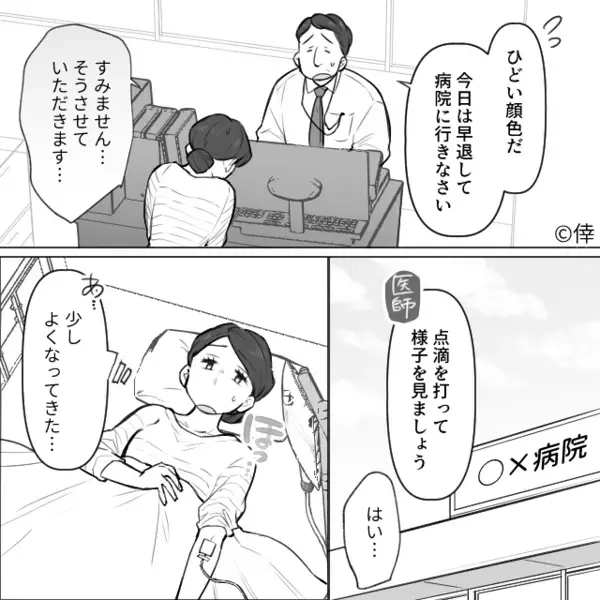 無断侵入した義母を…庇う夫！嫁を「嫌な女」呼ばわりするが⇒嫁の切り札に「！？」2人が大焦りしたワケ