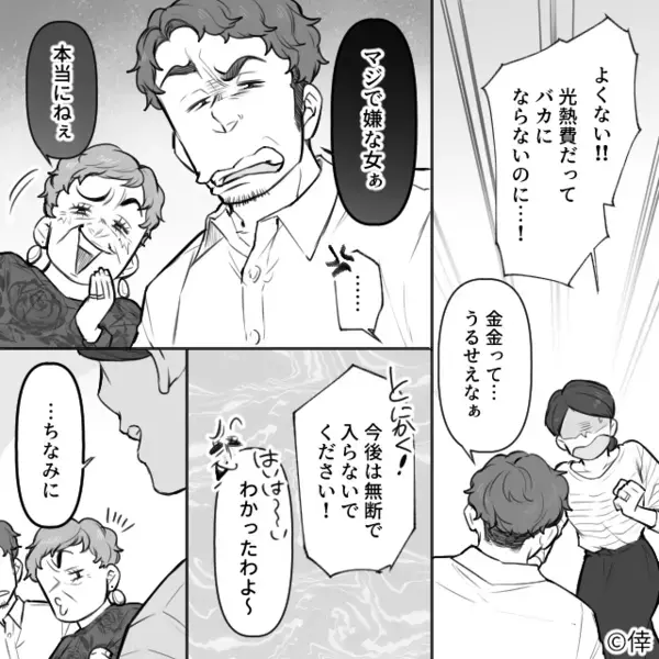 無断侵入した義母を…庇う夫！嫁を「嫌な女」呼ばわりするが⇒嫁の切り札に「！？」2人が大焦りしたワケ