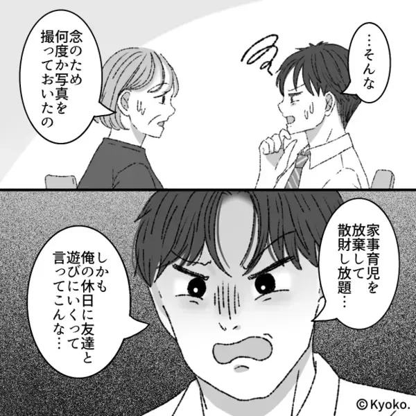 生活費を散財して…”浮気”に夢中になる嫁。だが数日後「私の知り合いに…」義母の一言に嫁が震え上がったワケ