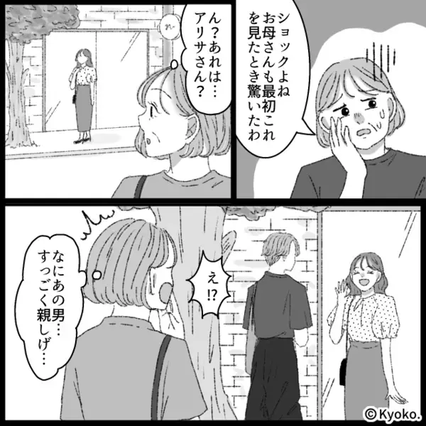 生活費を散財して…”浮気”に夢中になる嫁。だが数日後「私の知り合いに…」義母の一言に嫁が震え上がったワケ