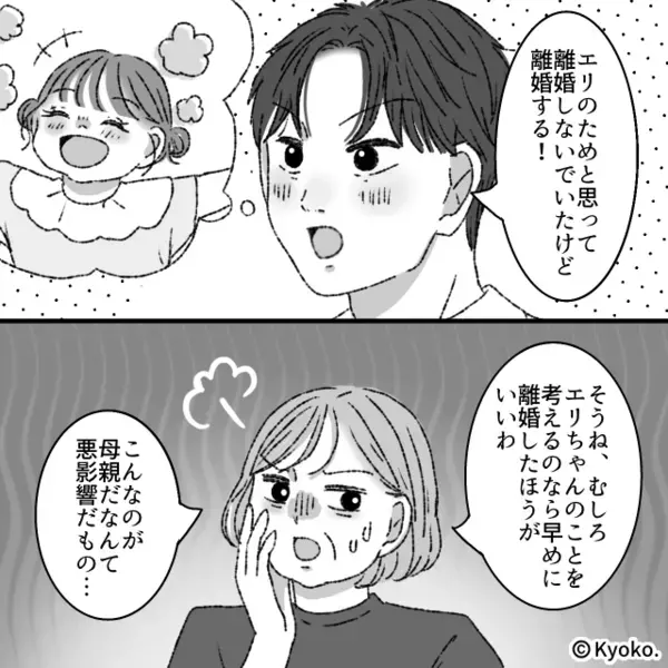 生活費を散財して…”浮気”に夢中になる嫁。だが数日後「私の知り合いに…」義母の一言に嫁が震え上がったワケ