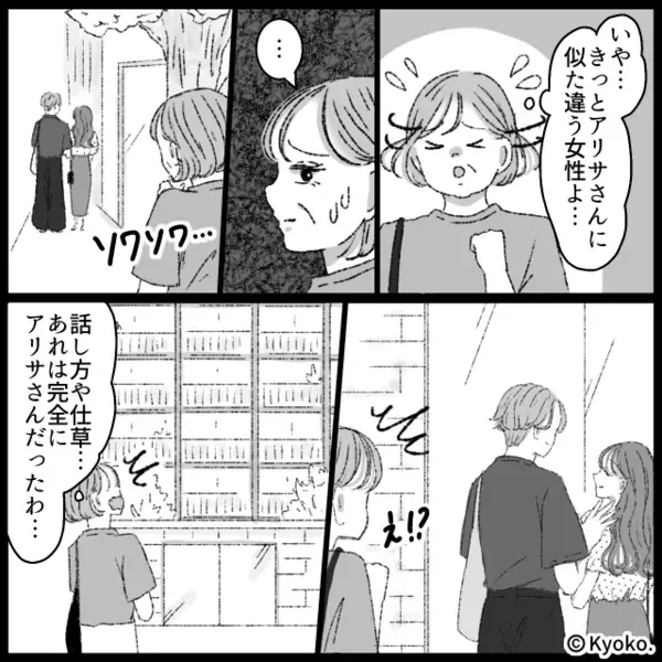 生活費を散財して…”浮気”に夢中になる嫁。だが数日後「私の知り合いに…」義母の一言に嫁が震え上がったワケ