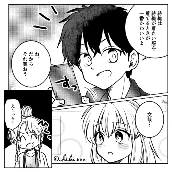 服屋で…「全然似合ってないw」と”高い物”ばかり勧めるヤバ店員。だが直後「それなら…」客が放った痛烈な一言に赤面！？