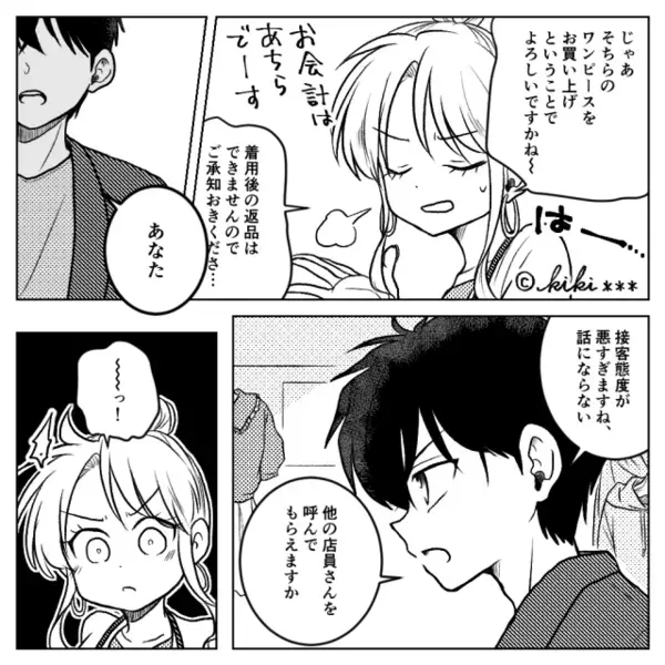 服屋で…「全然似合ってないw」と”高い物”ばかり勧めるヤバ店員。だが直後「それなら…」客が放った痛烈な一言に赤面！？