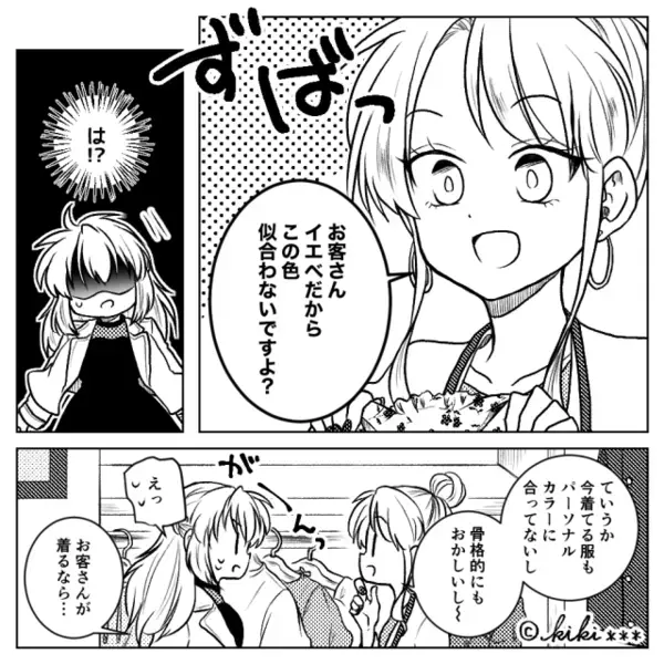 服屋で…「全然似合ってないw」と”高い物”ばかり勧めるヤバ店員。だが直後「それなら…」客が放った痛烈な一言に赤面！？