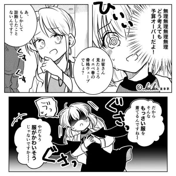 服屋で…「全然似合ってないw」と”高い物”ばかり勧めるヤバ店員。だが直後「それなら…」客が放った痛烈な一言に赤面！？