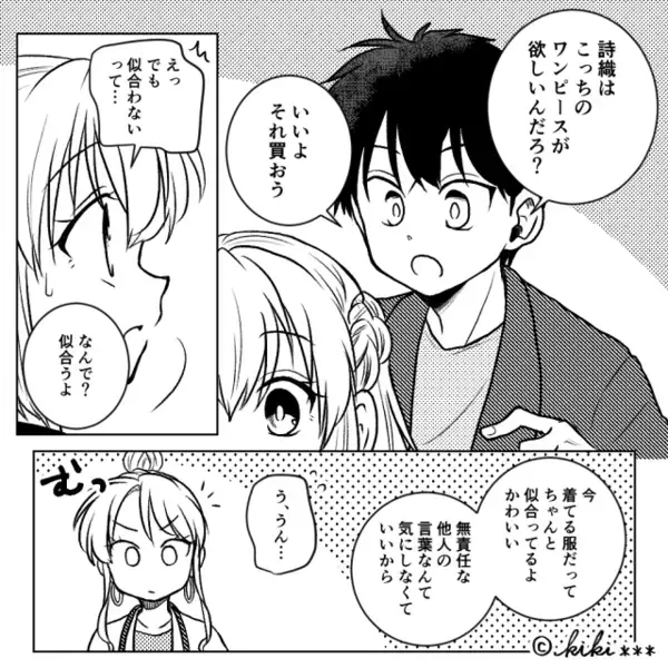 服屋で…「全然似合ってないw」と”高い物”ばかり勧めるヤバ店員。だが直後「それなら…」客が放った痛烈な一言に赤面！？