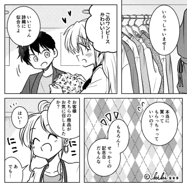 服屋で…「全然似合ってないw」と”高い物”ばかり勧めるヤバ店員。だが直後「それなら…」客が放った痛烈な一言に赤面！？
