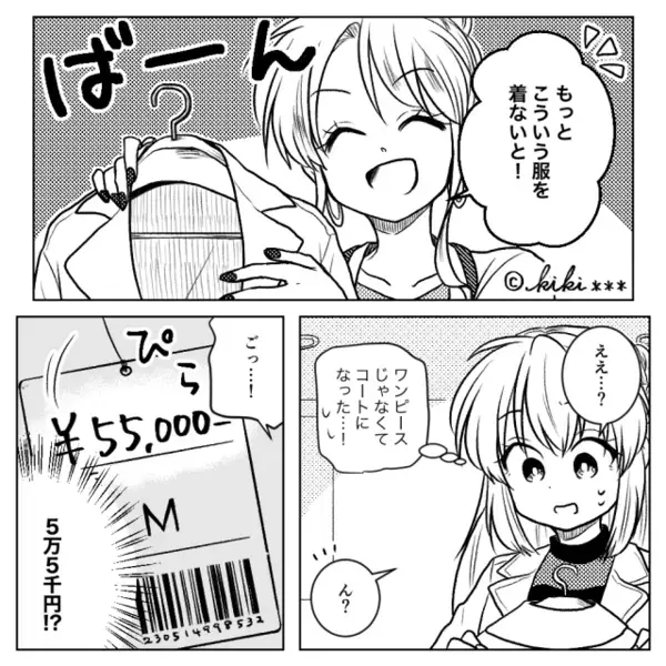 服屋で…「全然似合ってないw」と”高い物”ばかり勧めるヤバ店員。だが直後「それなら…」客が放った痛烈な一言に赤面！？